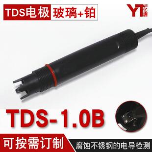 TDS-1.0B玻璃TDS电导率仪探头强酸碱强腐蚀玻璃四氟TDS电导率