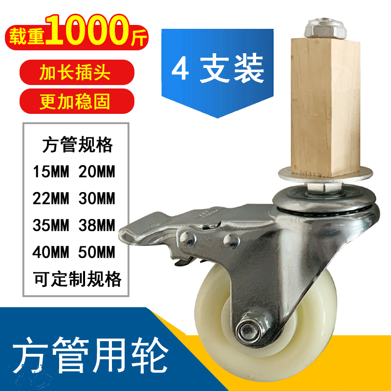 方管用万向轮不锈钢货架操作台用户外尼龙耐磨脚轮推车轮子机械轮