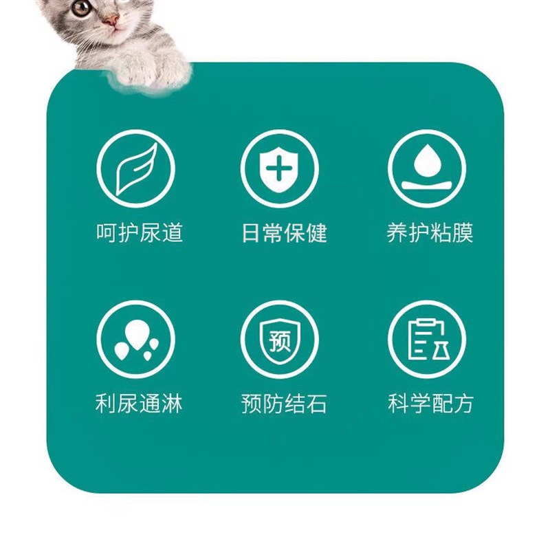 宠物狗猫泌舒呵护尿道保护养护黏膜利尿通淋化结石排毒缓解尿血粉