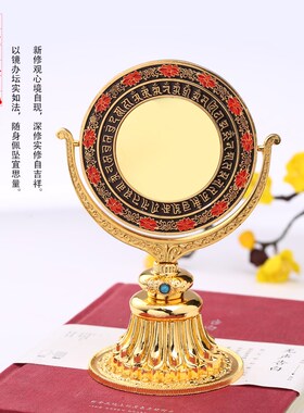 准提镜密宗用品电镀鎏金手工彩绘凸透镜面准提玄关佛前桌面摆件