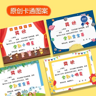 100张A4全勤宝宝奖全勤奖奖状幼儿园全勤宝宝奖状满勤宝宝奖状全