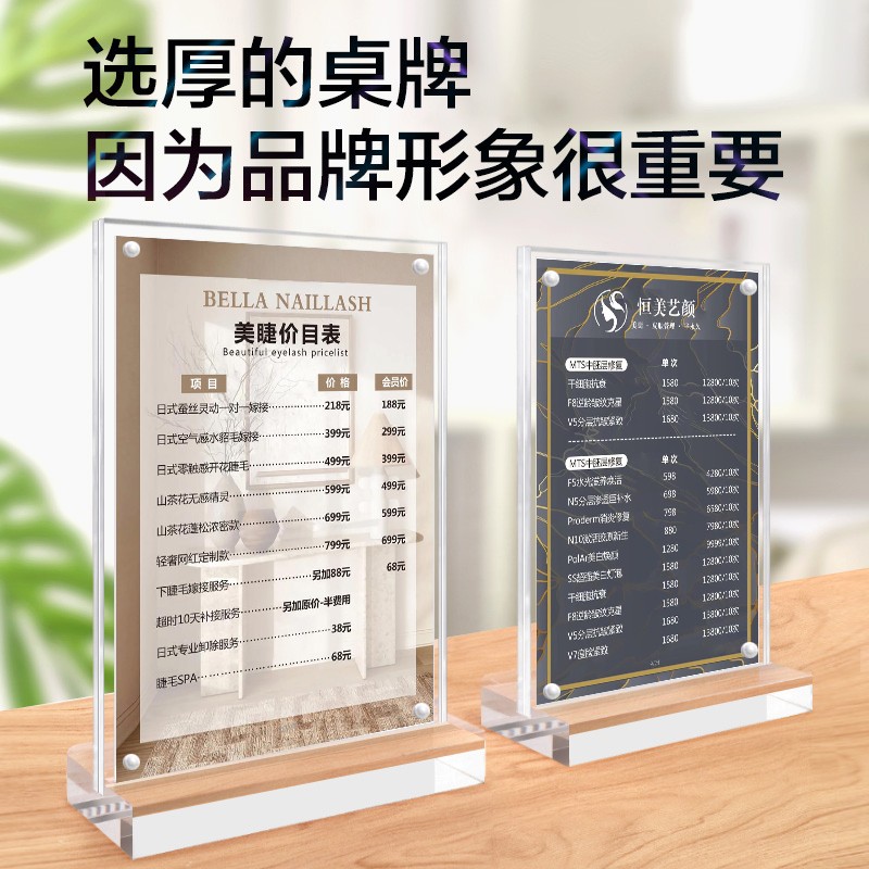 美容院项目价目表摆台桌牌台卡强磁展示牌美甲纹绣价格表设计制作