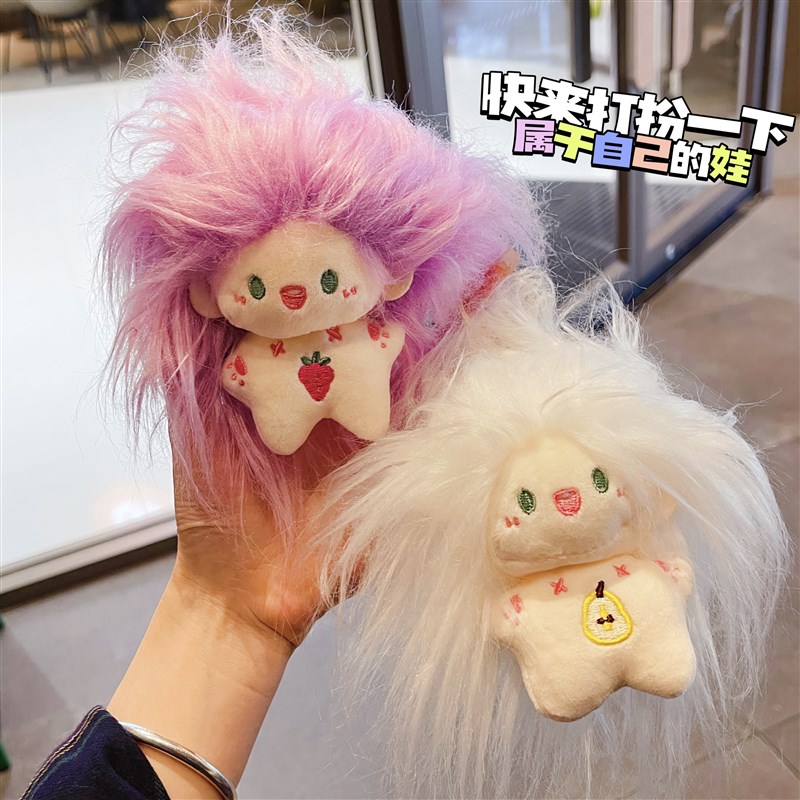 可爱水果棉花娃娃钥匙扣软萌毛绒公仔玩偶女生闺蜜包包挂件饰品