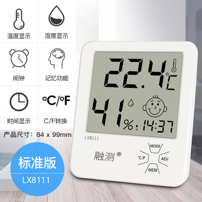 温度计家用室内精准电子湿度计干湿装饰挂墙创意可爱个性婴儿房用