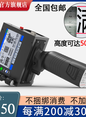 满牛NS500/5CM双喷头手持喷码机打生产日期大字体智能全自动大字