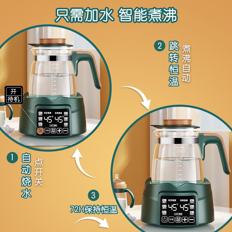 家用恒温壶婴儿冲奶调乳器智能保温泡奶专用电热水壶烧水暖奶神器