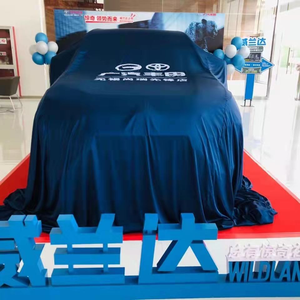 新车揭幕布汽车揭幕布4s新车发布会车衣车展揭幕布盖车交车红绸布