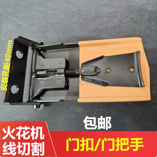 线切割门把手门扣瑞均中走丝门把手电火门扣床