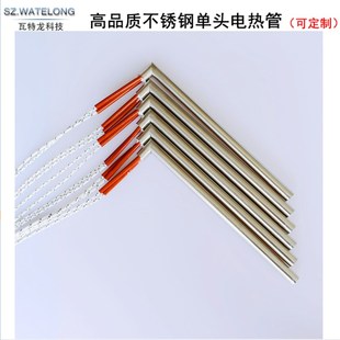 L型号角直角防水单头发热管加热管L型金属模具V单头电热管非标