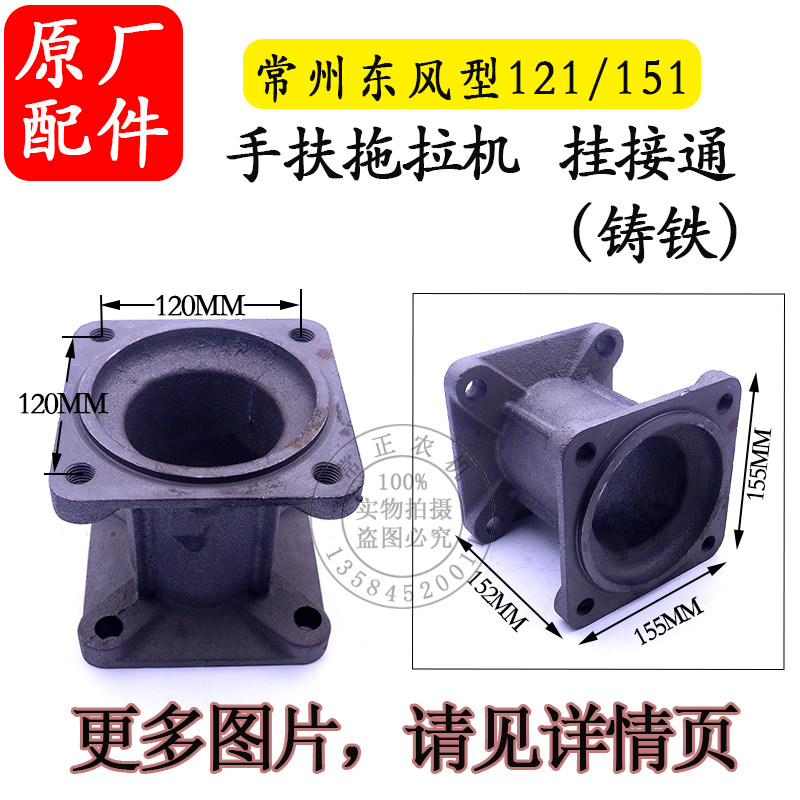 东风型手扶柴油变速箱旋耕水田防滑轮铁轮 挂接通框