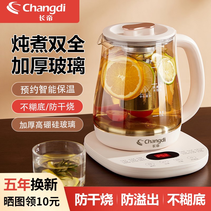长帝养生壶家用多功能保温一体智能恒温定时小型办公炖煮泡花茶壶