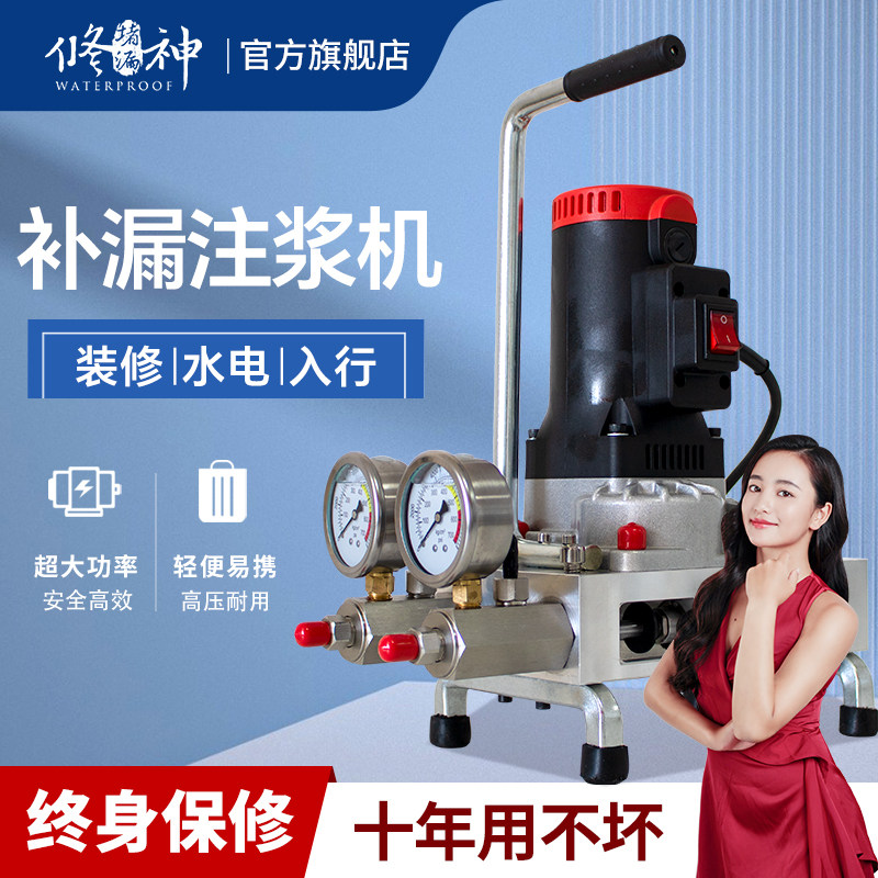 防水补漏压注浆水固化丙烯酸盐液注胶屋顶堵漏