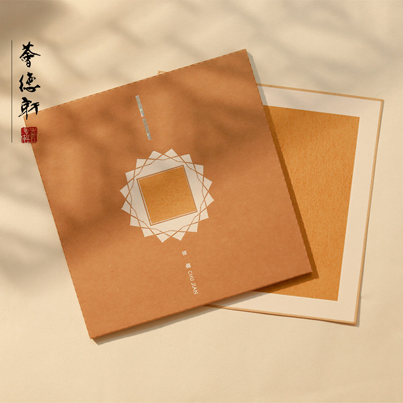 荟德轩熟宣小楷书法镜片国画工笔画创作免裱软卡简楮笺