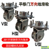 万向地轨滑轮平移直角大门型型型地道轨轮轴承