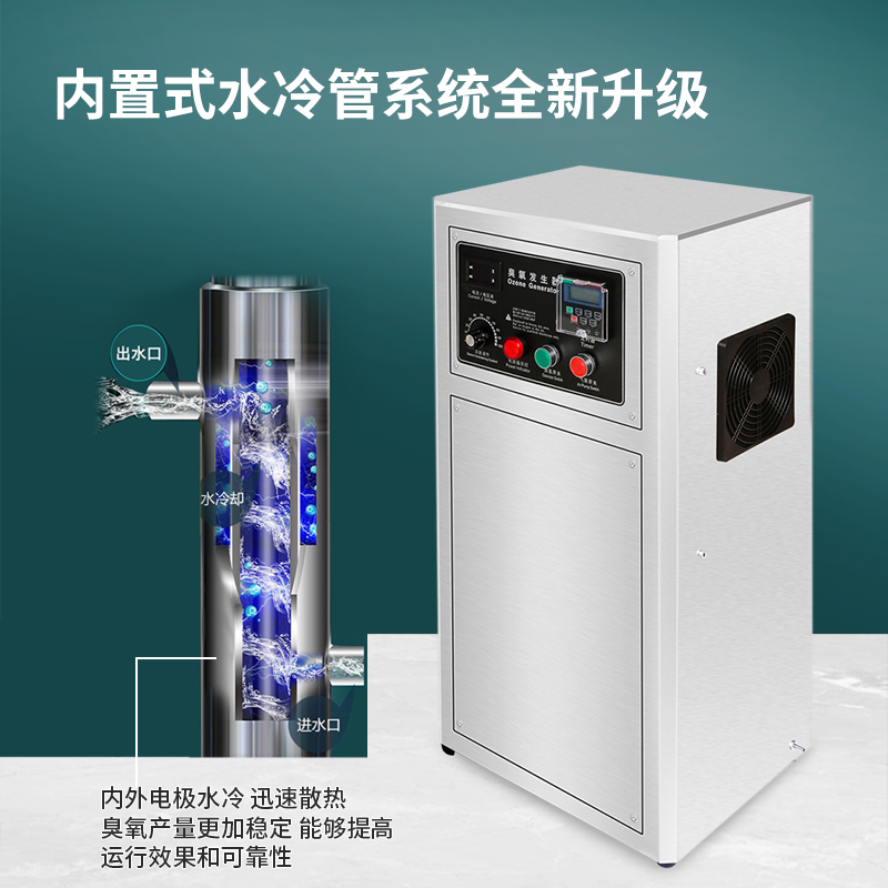 100G水冷臭氧发生器高浓度大型工业游泳池污水处理消毒杀菌臭氧机
