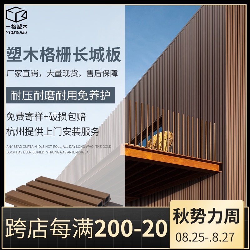 室外防腐长城板凹凸形格栅 共挤木塑护墙板阳台吊顶围栏饰扣板图片