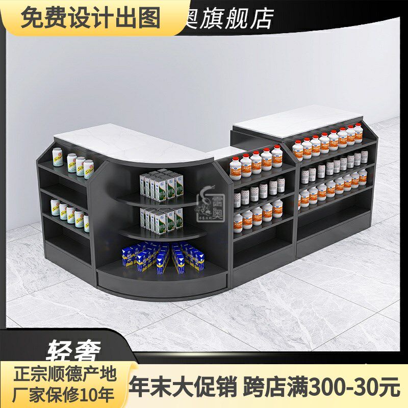 超市收银台转角零食店药店母婴店现代店铺小型便利店吧台柜台