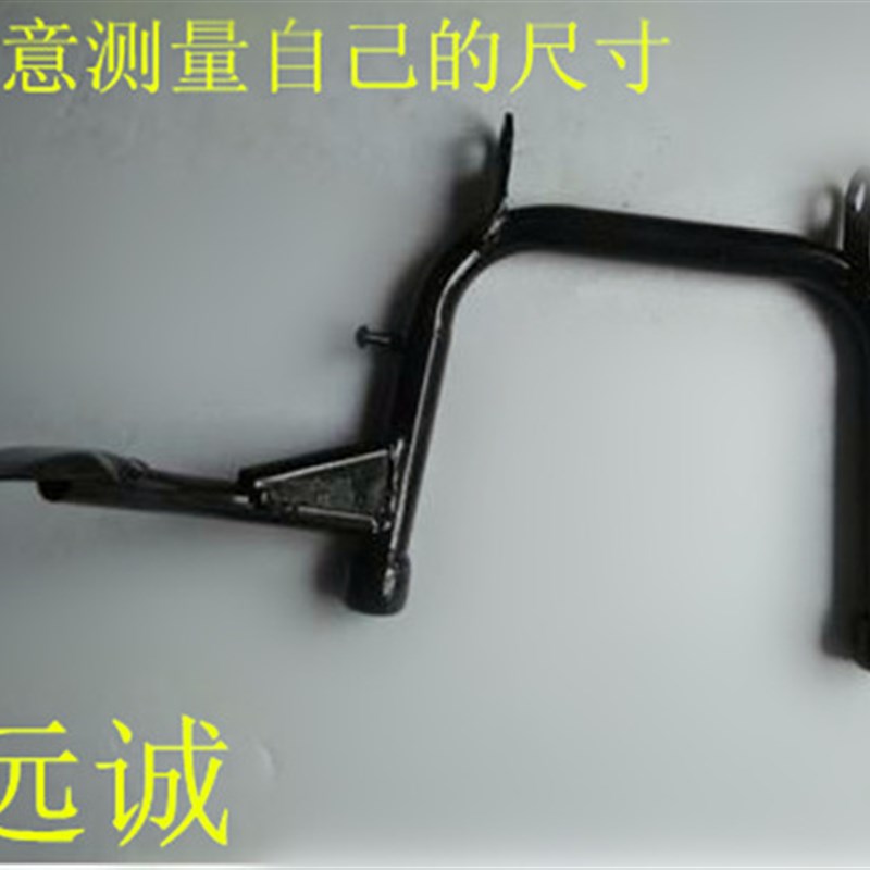 电动车撑 中撑大脚架 电动车 电摩撑脚 送螺丝各种型号