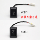 MPV中门奥德F赛艾力绅别克gl8电吸门尾门 电动侧滑门开关通用改装