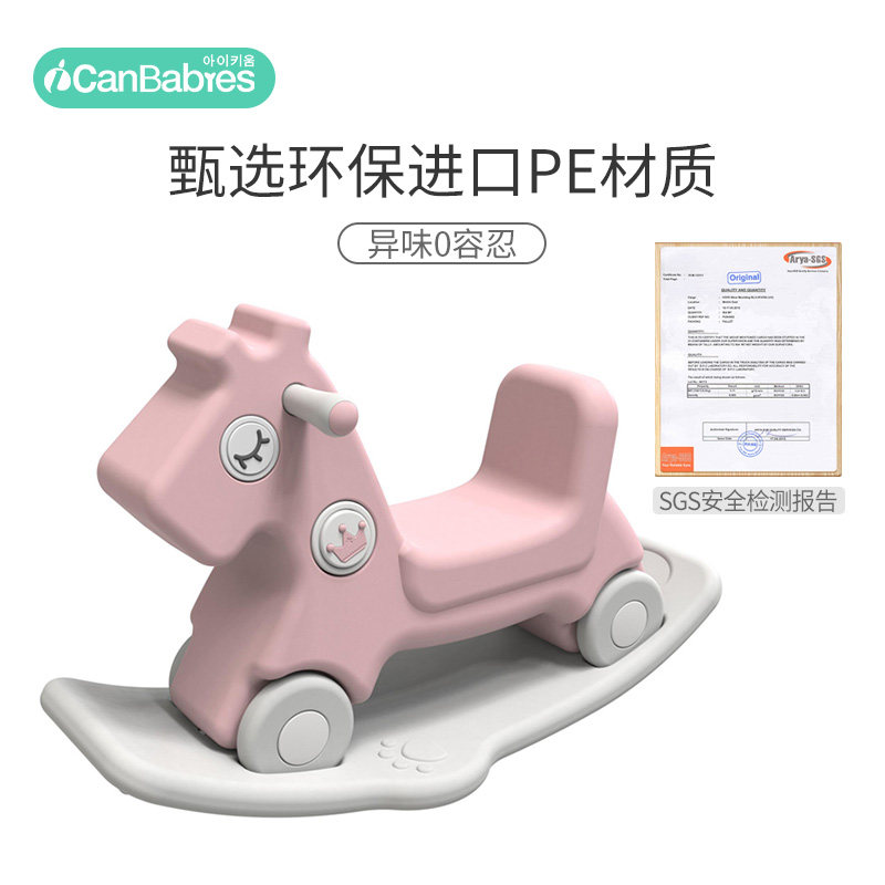 韩国艾灿儿童摇摇马溜溜合一木马周宝宝幼儿园椅