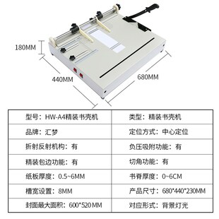 书壳机封面机自动包边精装成型书壳机精装书皮硬壳机硬壳制作
