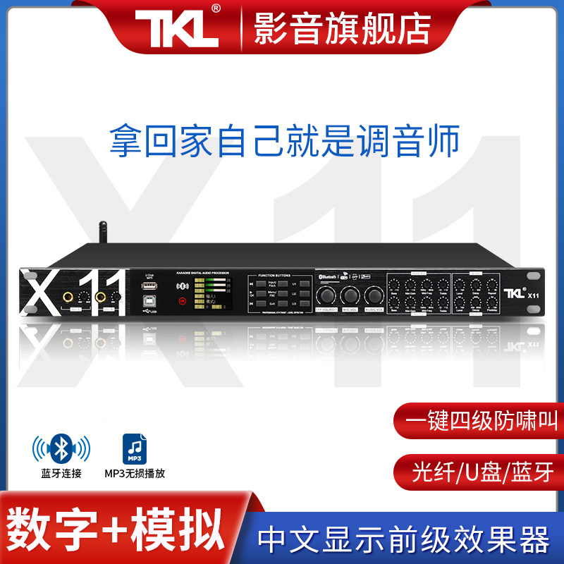 中文显示前级效果器歌防啸叫混响器卡拉话筒反馈抑制器庭频前置光
