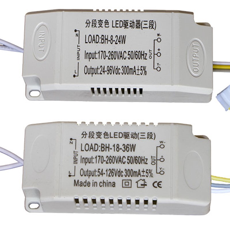 12wled驱动光源36w分段智能变光双三色筒灯恒流镇流器driver配件