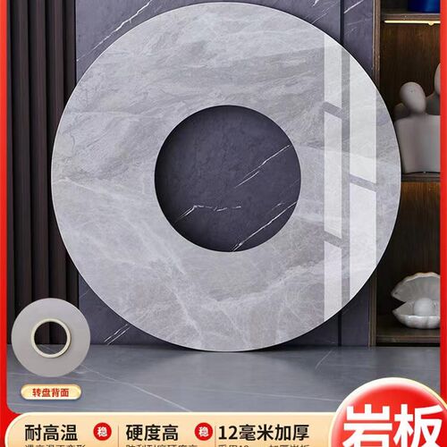 火锅餐桌转盘岩板转盘大理石圆形面桌石转盘台面