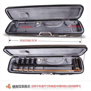 四胡盒树脂高音四胡琴盒防水蒙古高音四胡盒子提背带密码