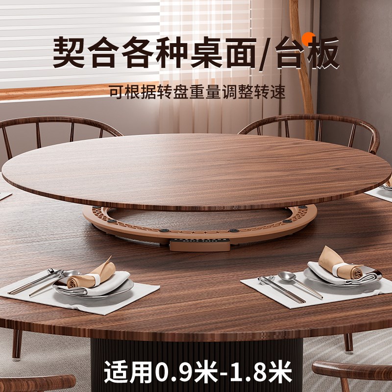 厂家直销餐桌电动转盘酒店家用圆桌静音遥控可调速充电转盘底座