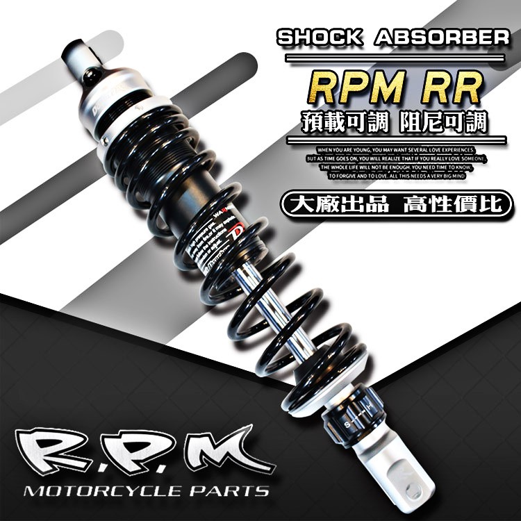 台湾RPM后减震RR可调避震nmax155巧格i福喜AS裂行佳御劲战小牛n1s