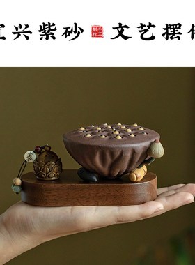 紫砂莲蓬汽车实木底座香薰莲子多子多居办公室桌面