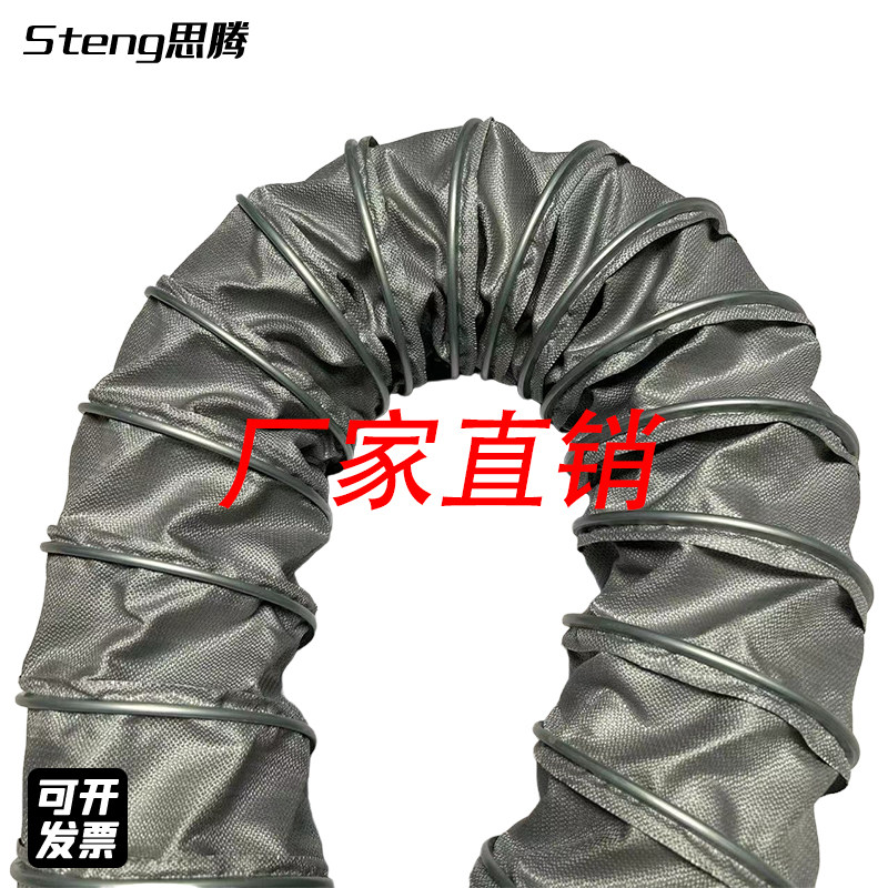思腾度铁夹管 通风管道烟管防火阻燃纤维工业伸缩