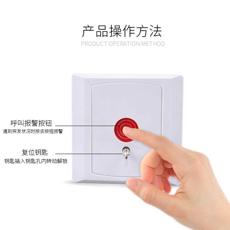 残卫求助呼叫按钮复位关残疾障碍紧急呼救报警器