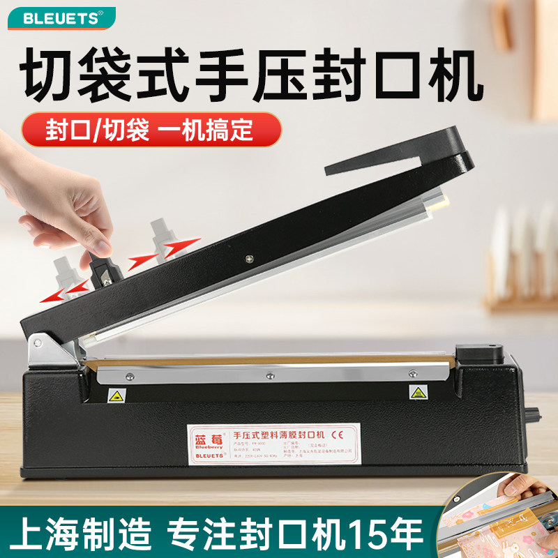 雪酥包装袋封口小型茶叶铝箔袋塑封商用打包密封
