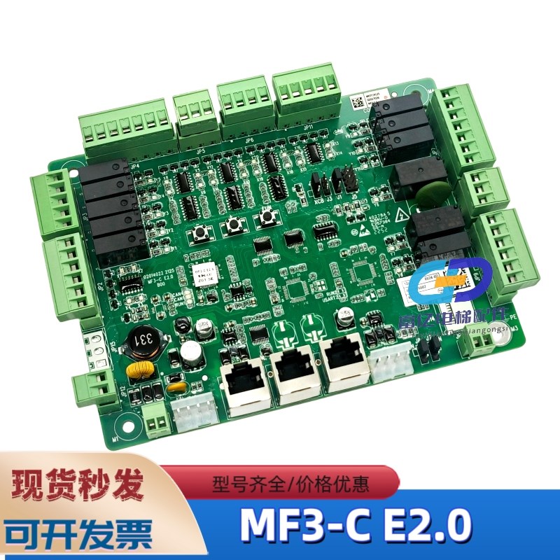 蒂森电梯轿顶板MhF3C E20 轿厢通讯板MF4C 轿厢扩展板 MF4CE