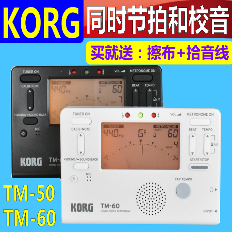 KORG TM60调音器节拍器 管乐提琴校音器二合一萨克斯长笛黑管