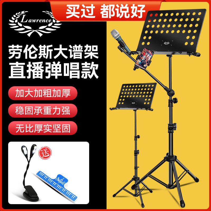 劳伦斯谱架式吉他乐谱架琴谱架古筝曲谱琴架
