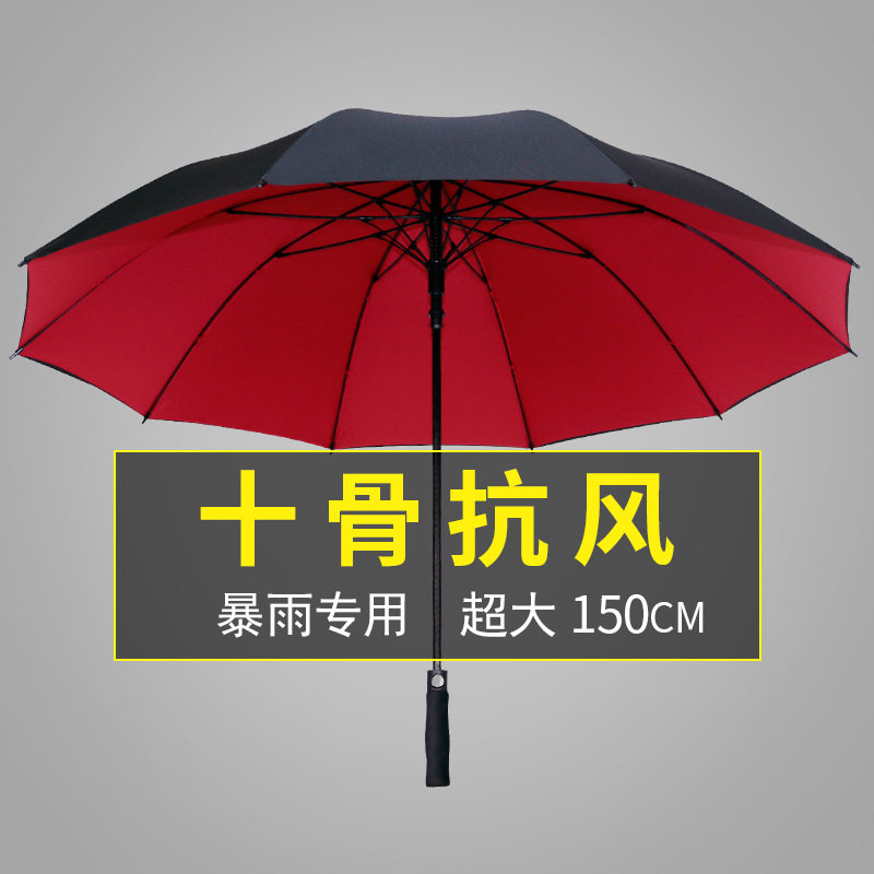 超长雨伞直骨真层加固广告雨伞