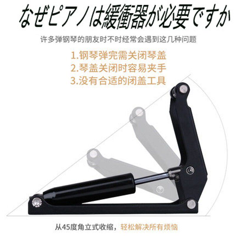 日钢琴缓降器钢琴盖板内置保护防压手器防夹手阻尼器