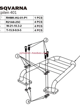 胡斯瓦纳iln  后扶手尾箱后货架 白箭黑箭