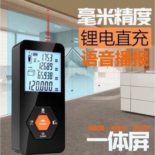 艾沃斯精度激光测距仪红外线测量尺电子尺量房仪手持距