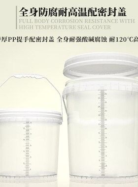 带刻度调漆桶刷漆腻子油漆配比杯子带盖密封白色小空桶稀释废液桶