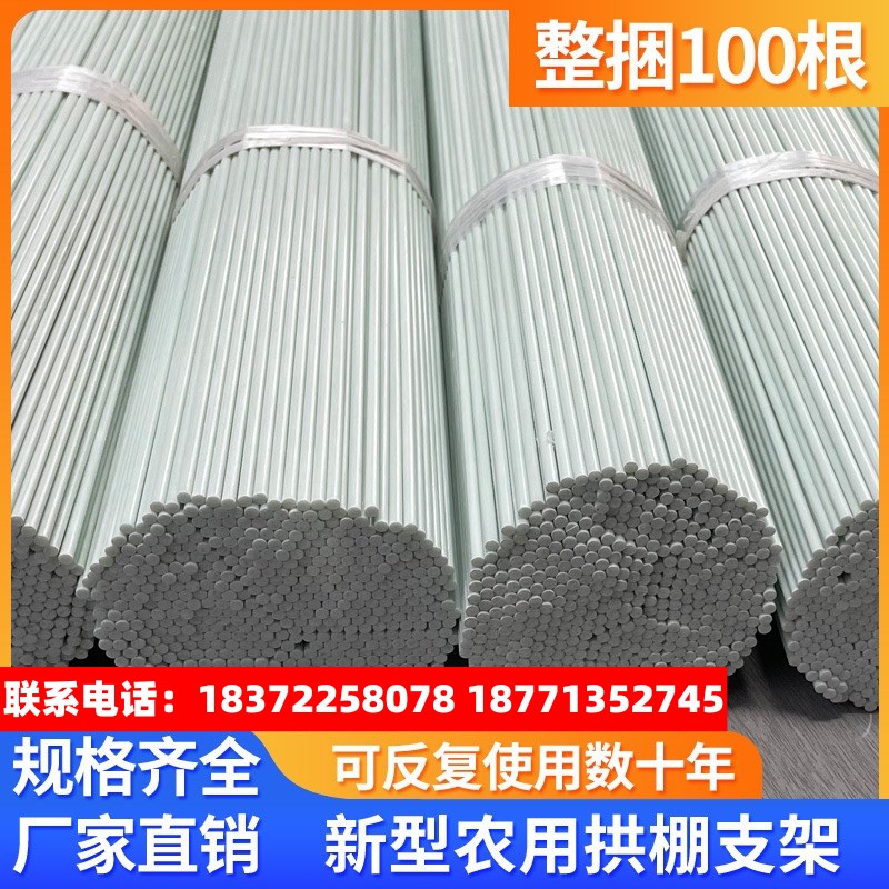 根小拱棚支架拱杆竿大棚内棚棚骨架玻璃纤维杆地膜园农用业