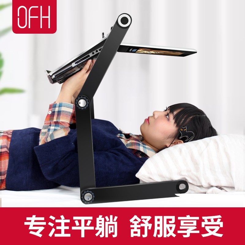 床上电脑桌躺着用的笔记本支架平躺平板架书架