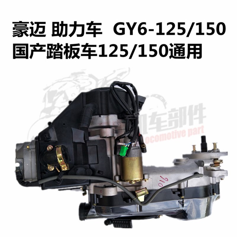 踏板车助力车光阳GY- 正时链条压条 时规链导杆 涨紧器