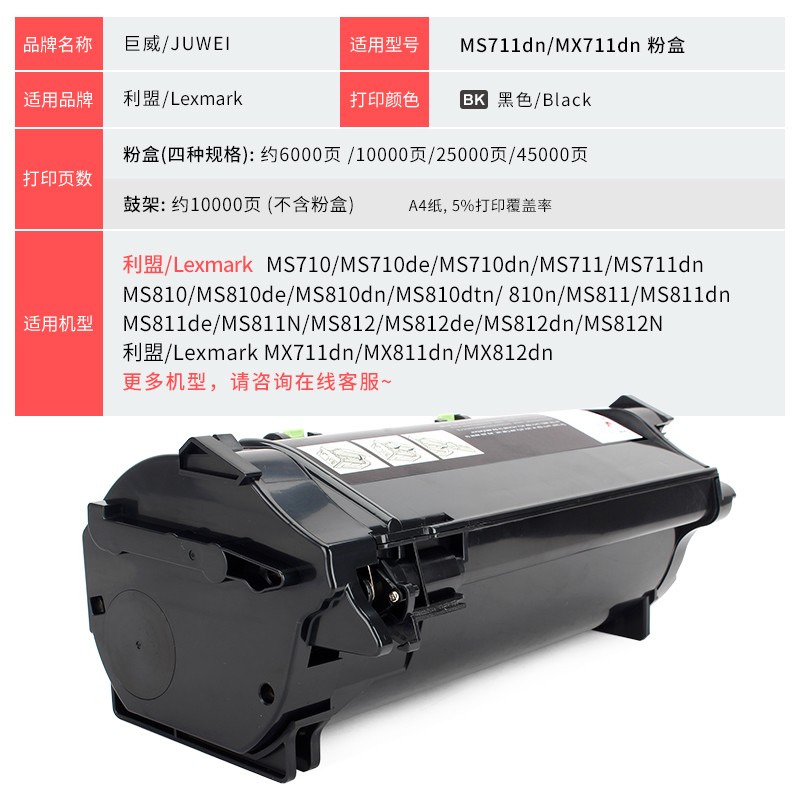 适用利盟MS711dn碳粉盒MS710de MS810dn MS811dn/de墨粉盒MS811dt