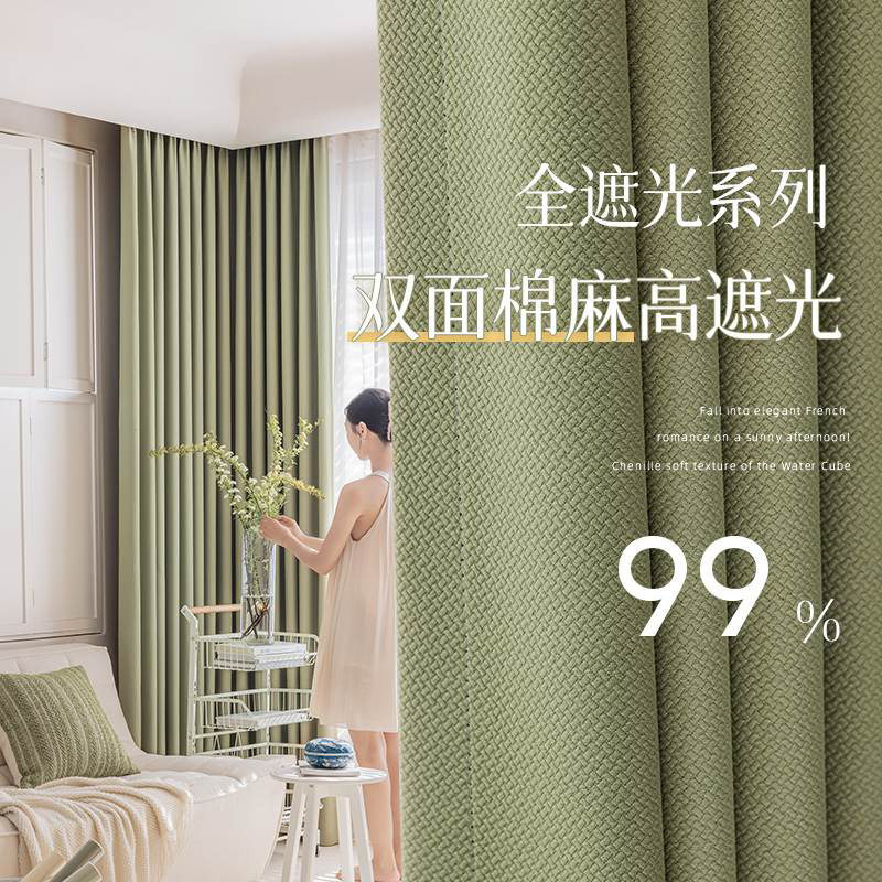 遮光帘现代客厅卧室加厚隔隔热拉遮光布成品