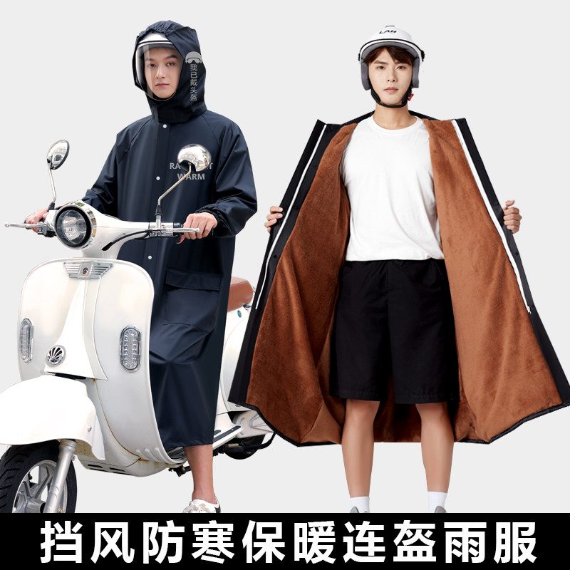 雨衣电动车车挡风衣男加绒加厚防寒防风保暖摩挡风防雨服女