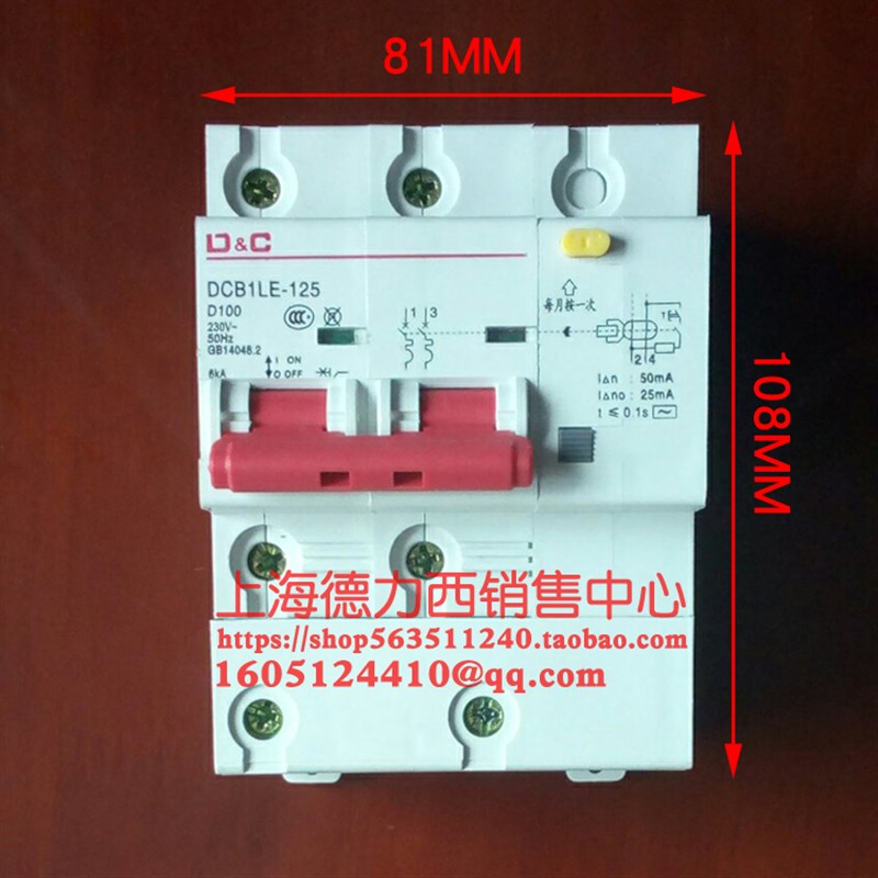 家用保安器空气关带漏电保护断路器100安2P两相1防触电